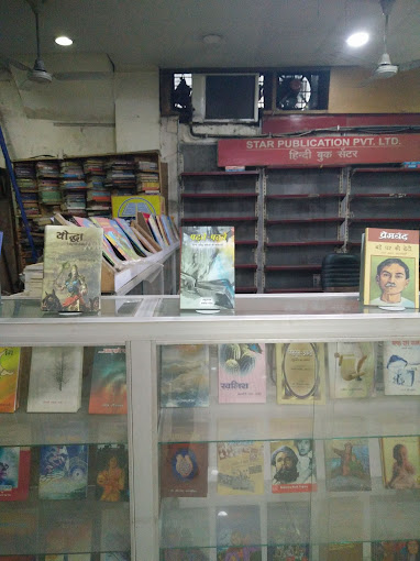 Hindi Book Centre